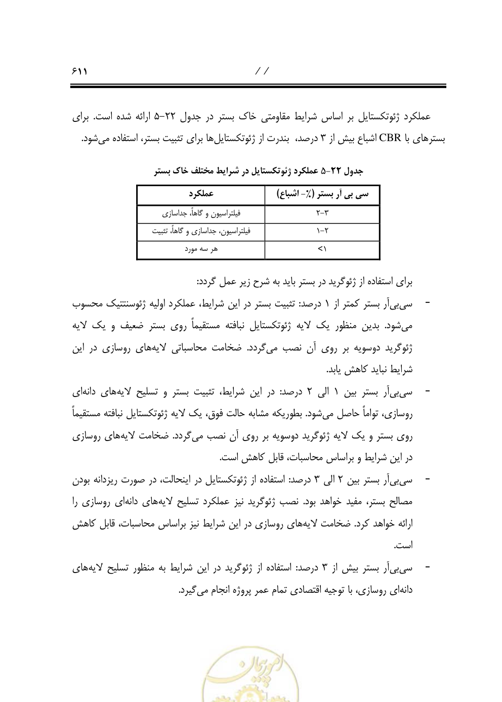 صفحه 652 از 844