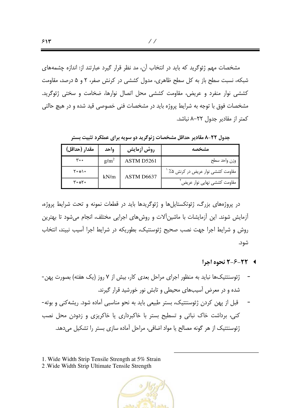 صفحه 654 از 844