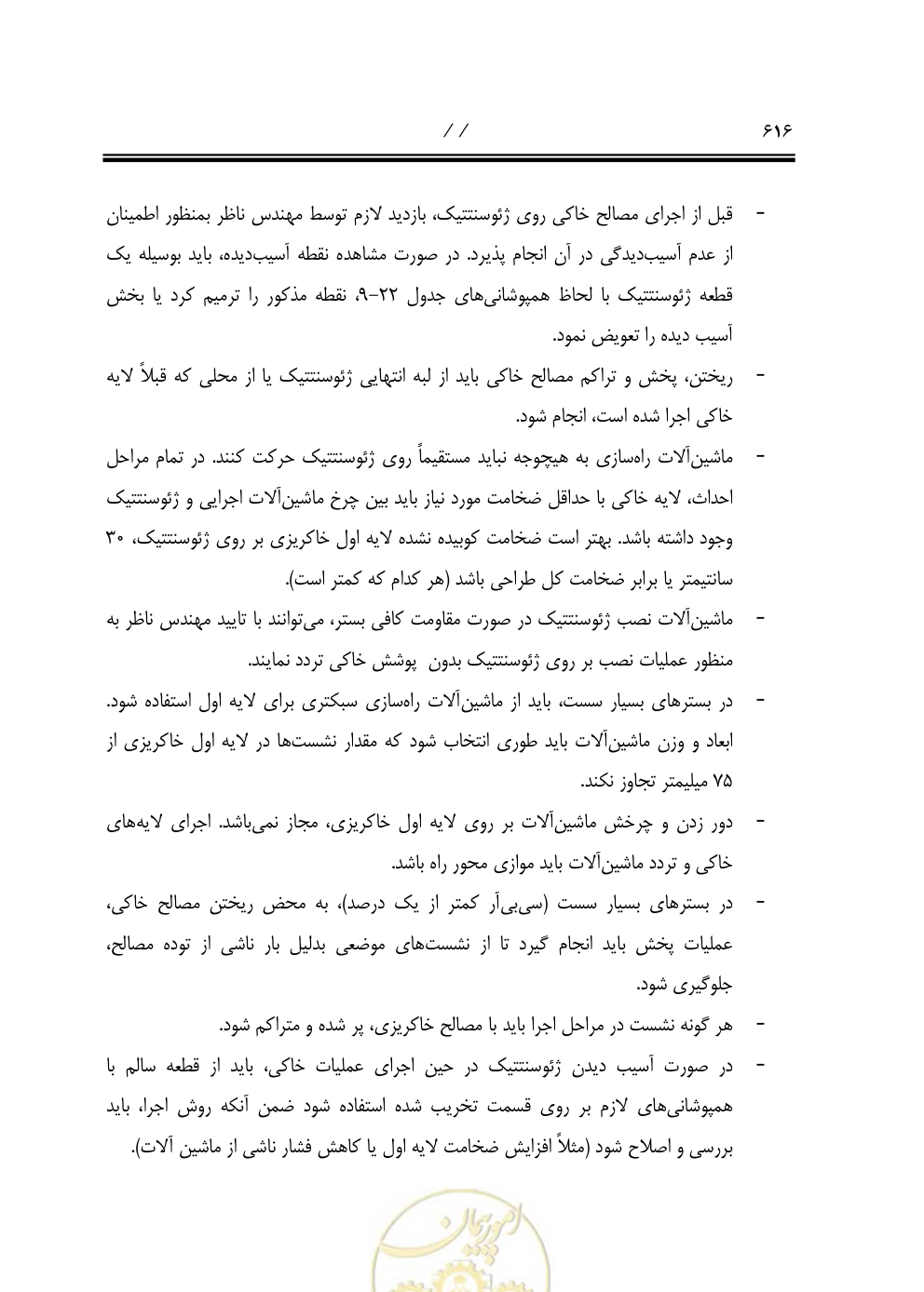 صفحه 657 از 844