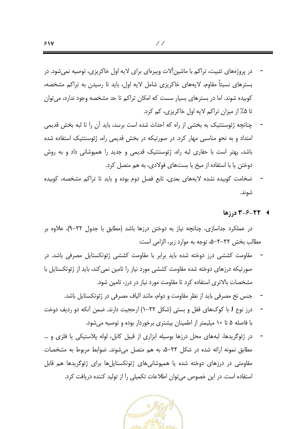 صفحه 658 از 844