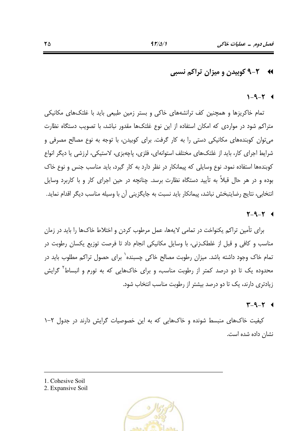 صفحه 66 از 844