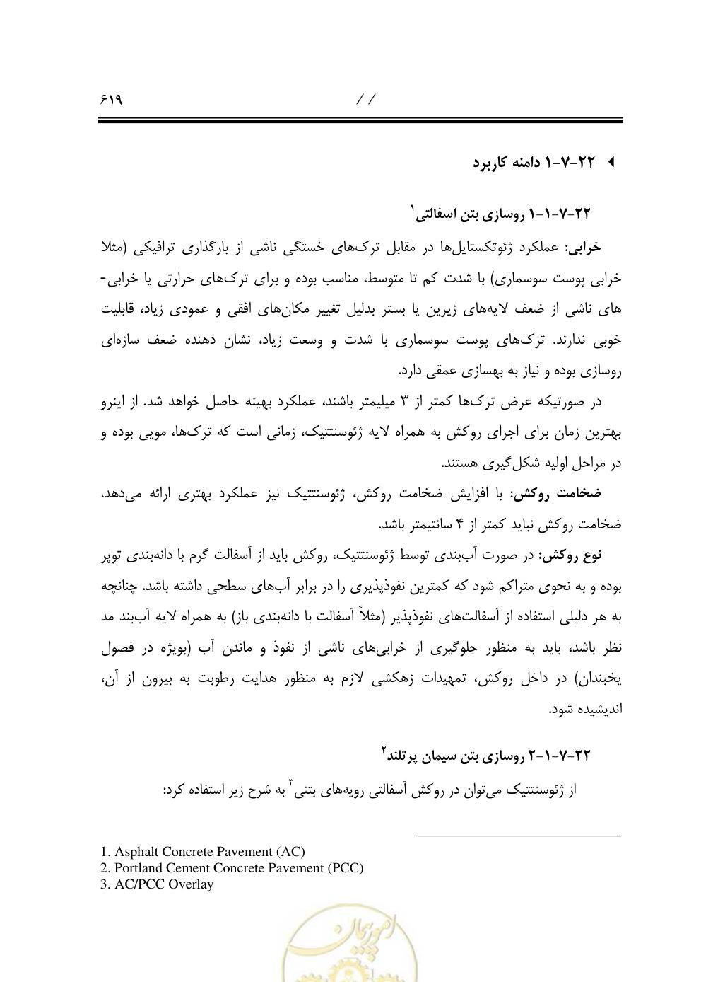 صفحه 660 از 844