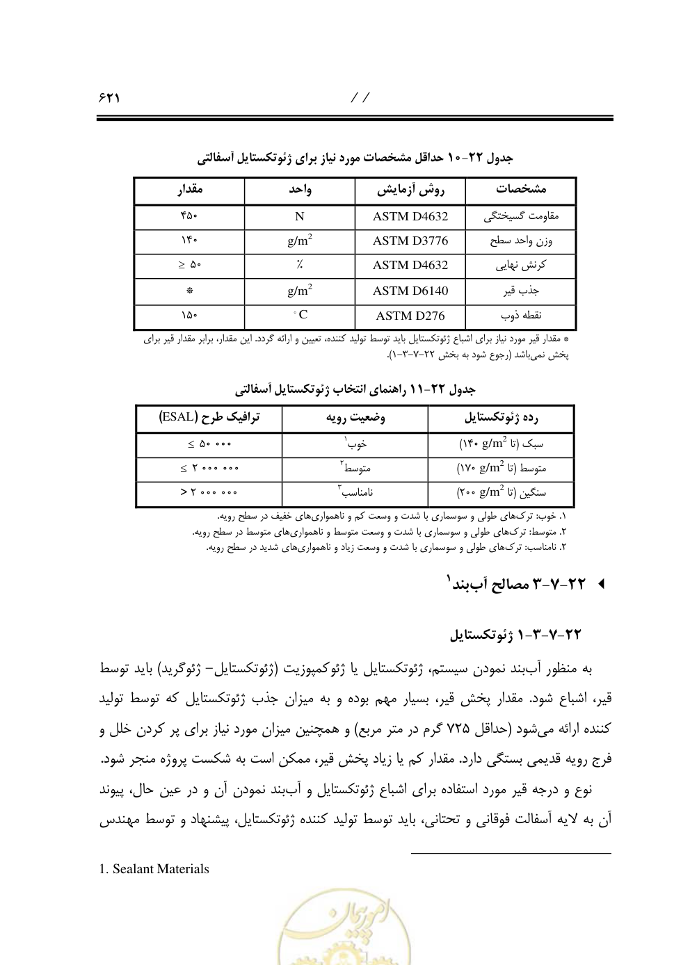 صفحه 662 از 844