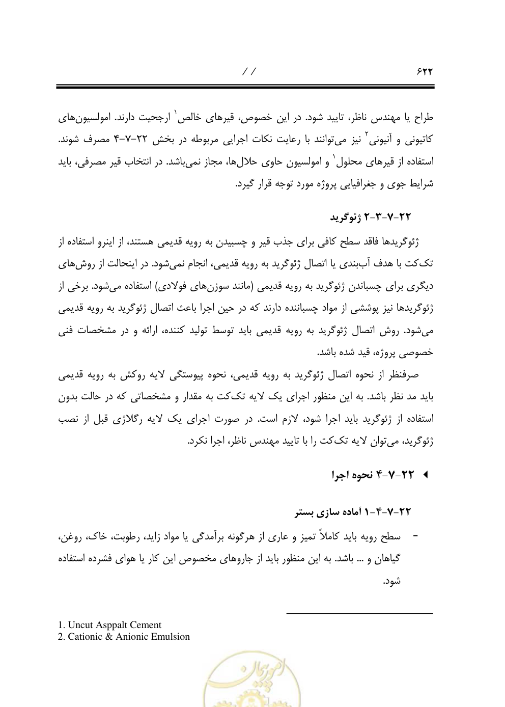 صفحه 663 از 844