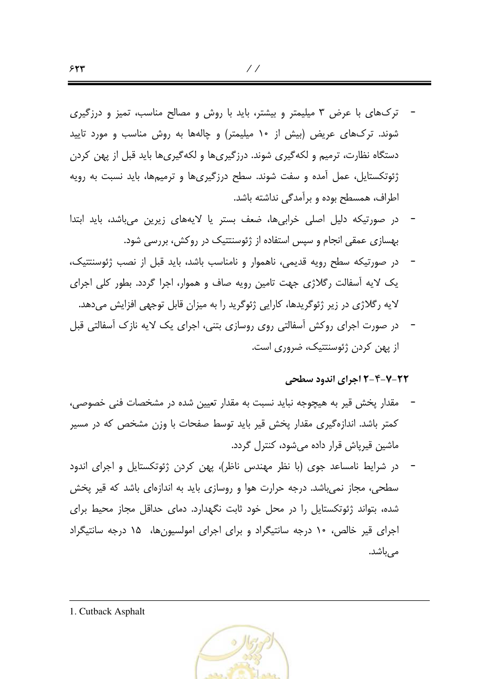 صفحه 664 از 844