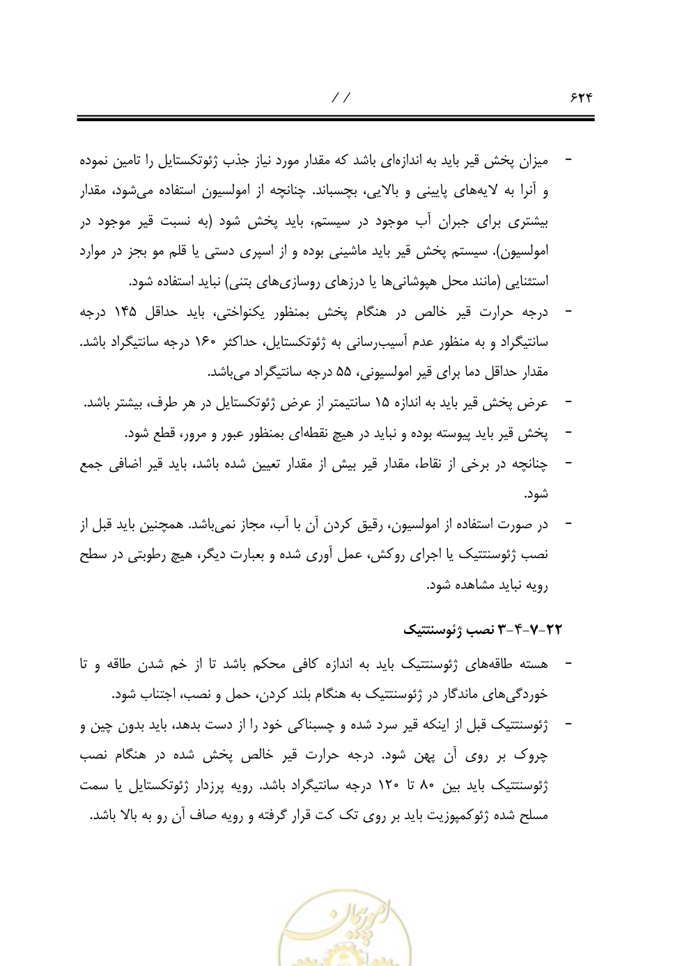 صفحه 665 از 844