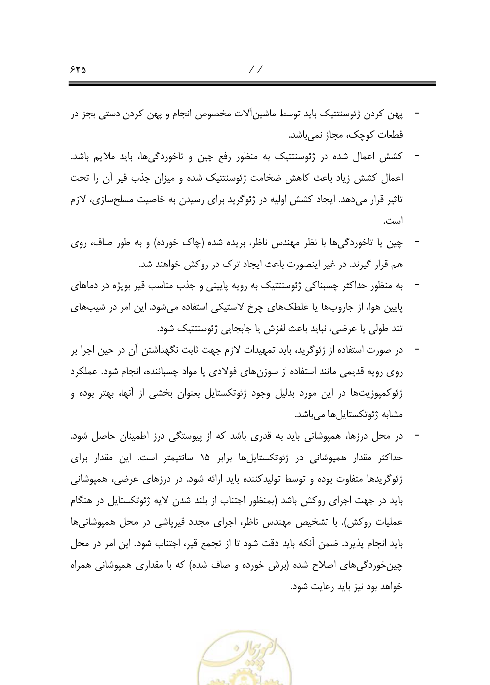 صفحه 666 از 844