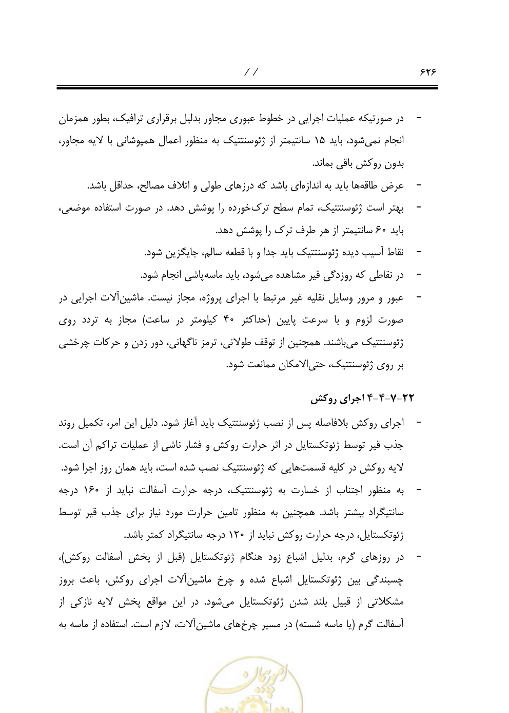 صفحه 667 از 844