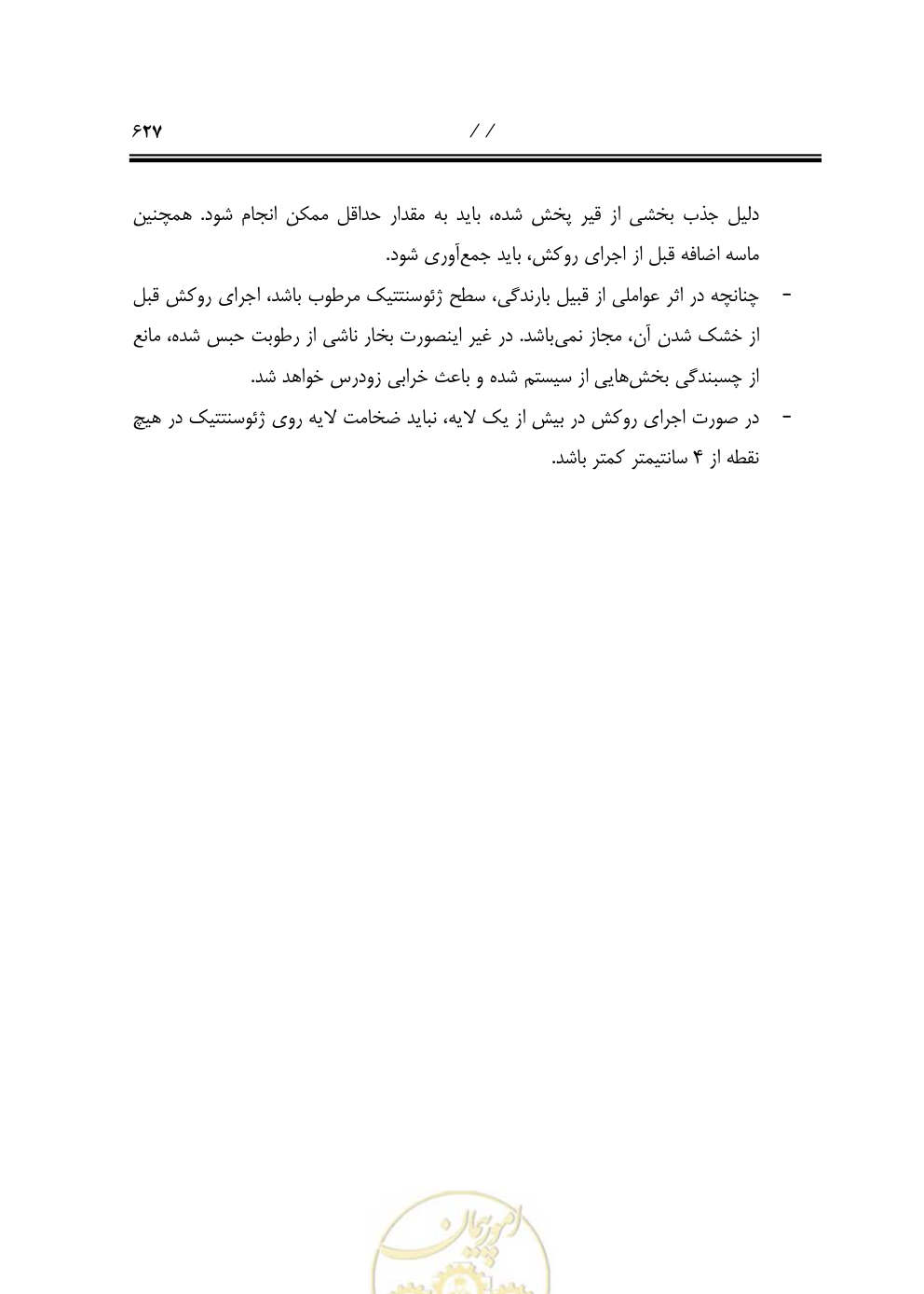 صفحه 668 از 844