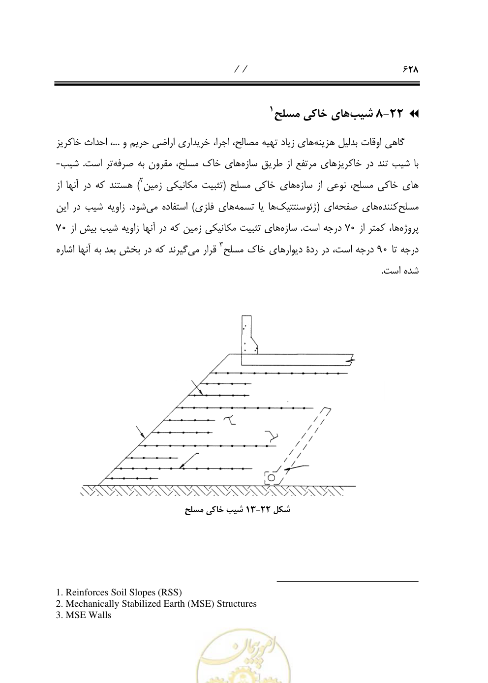 صفحه 669 از 844