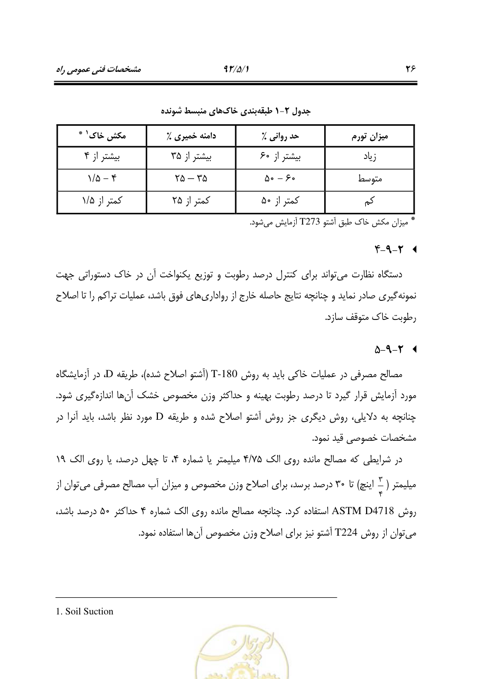 صفحه 67 از 844