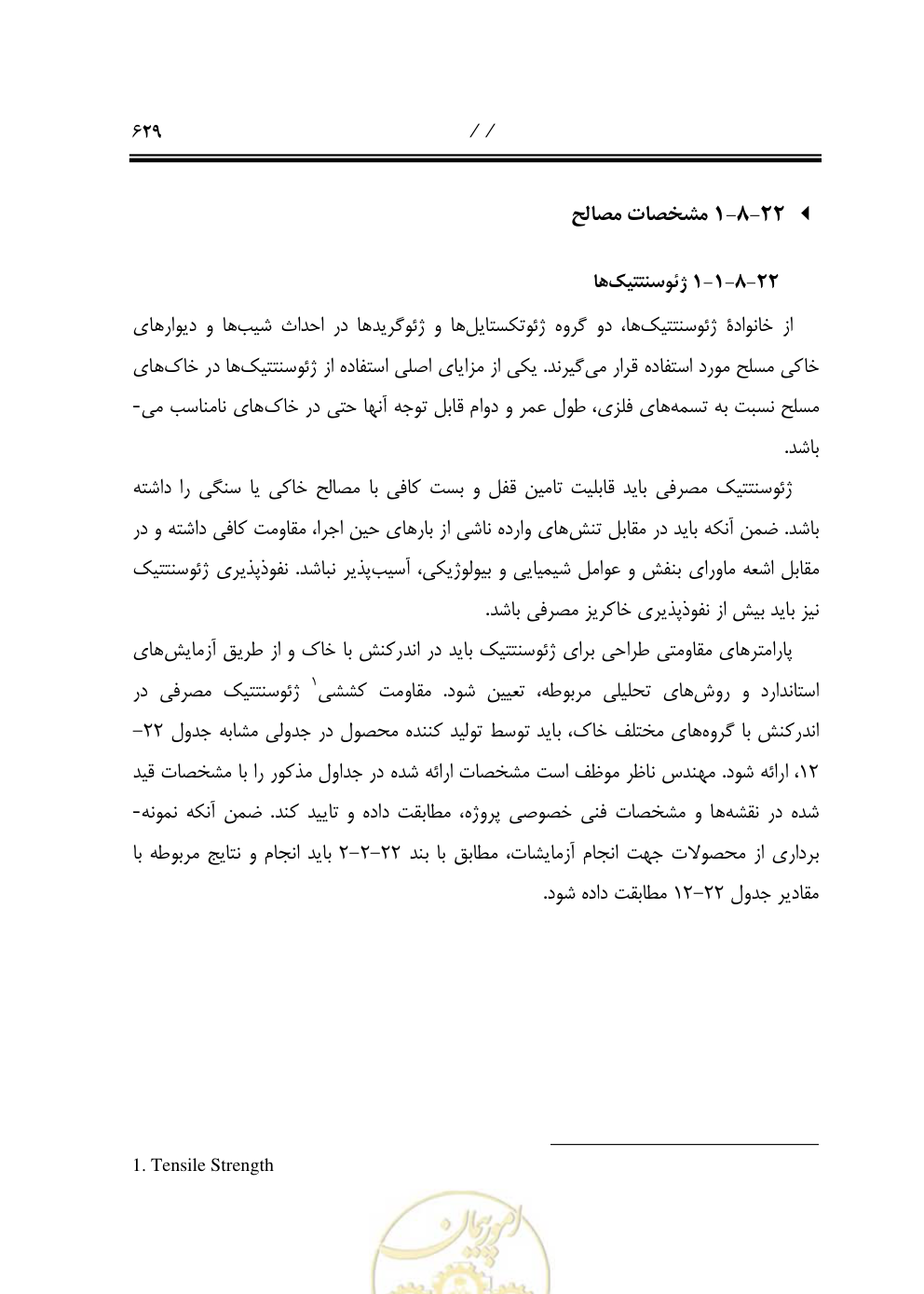 صفحه 670 از 844