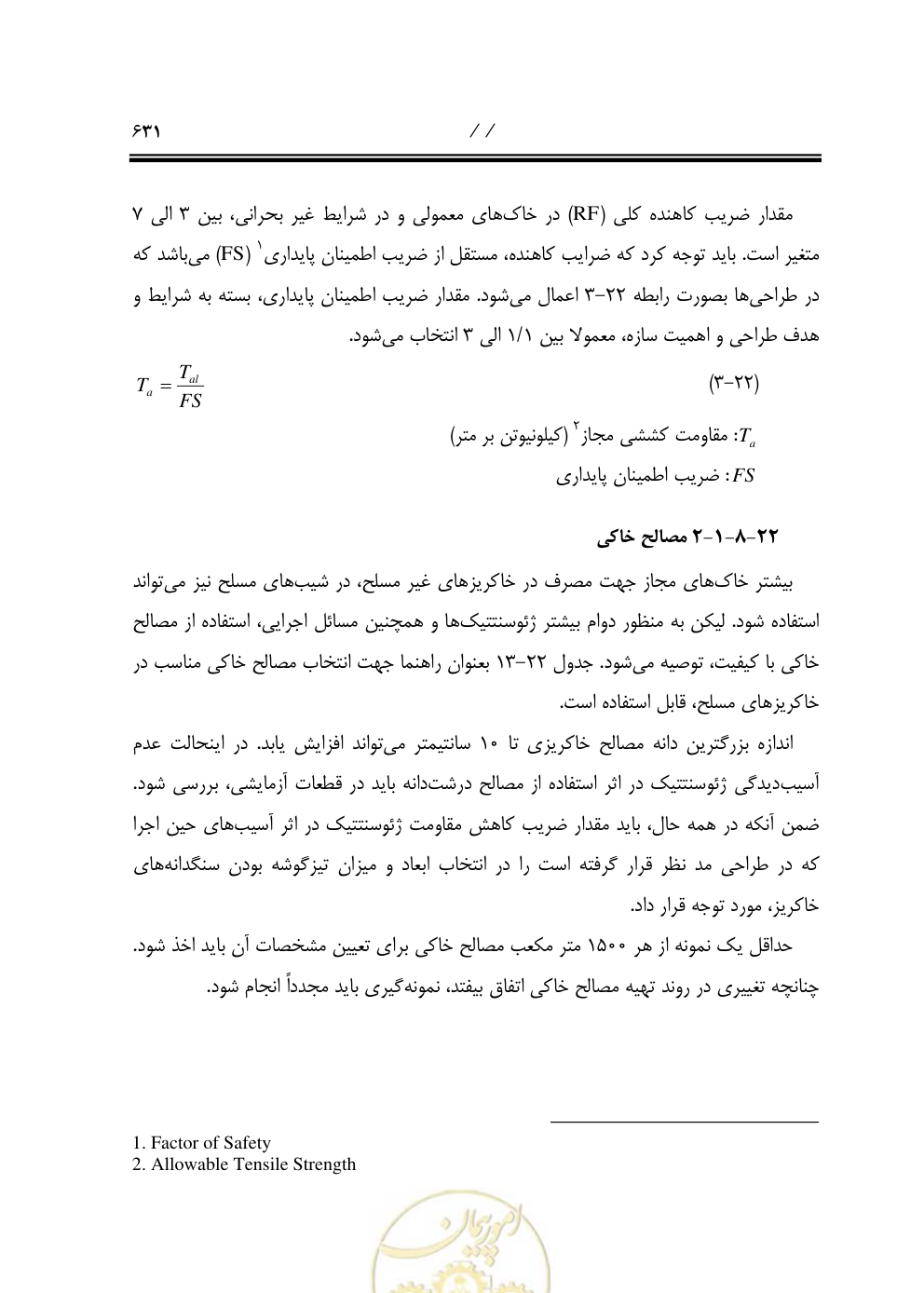صفحه 672 از 844