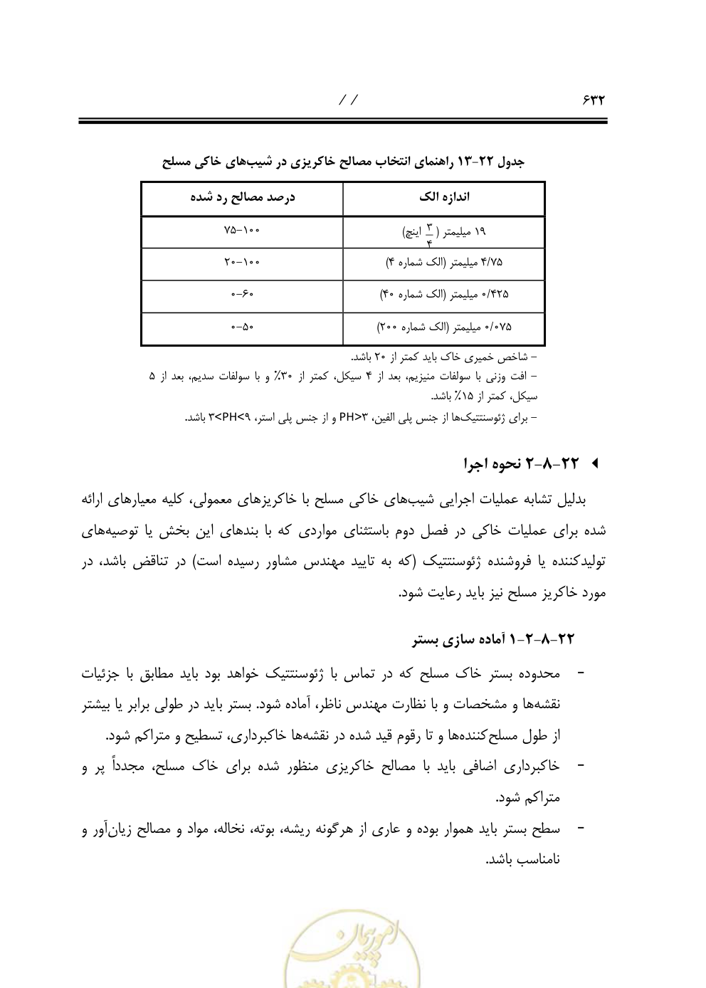 صفحه 673 از 844