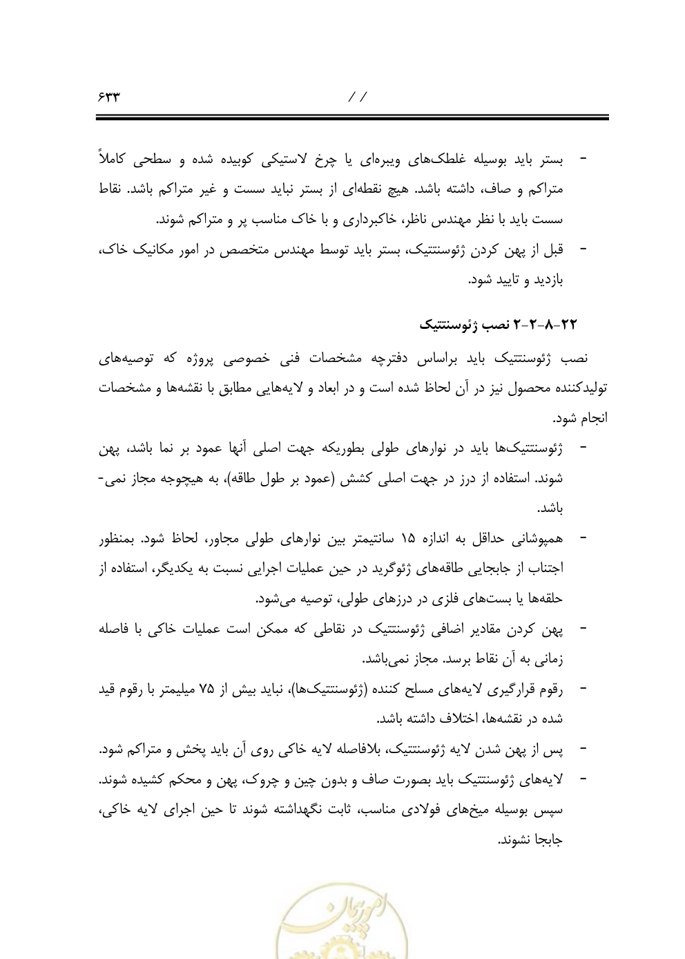 صفحه 674 از 844