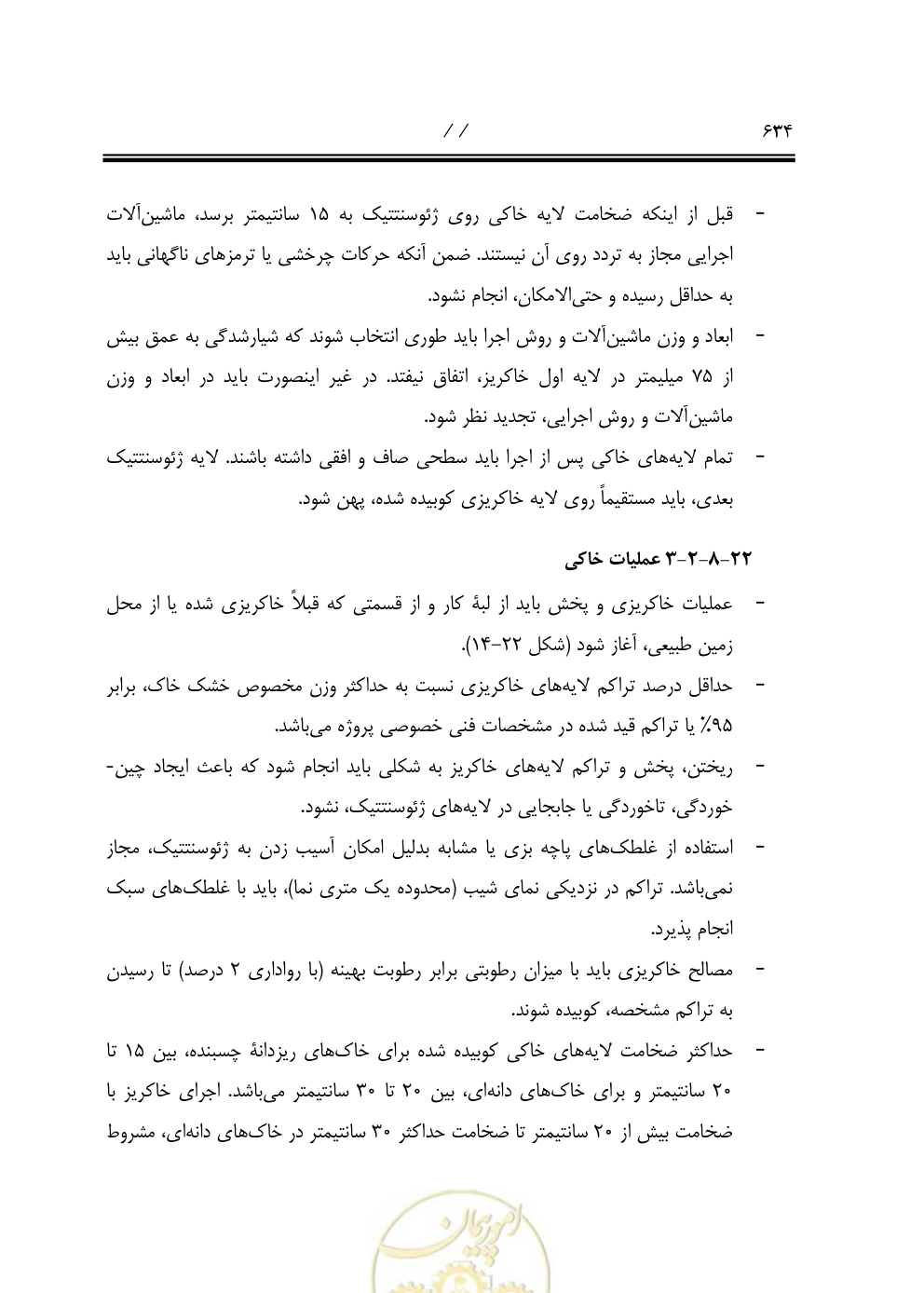 صفحه 675 از 844