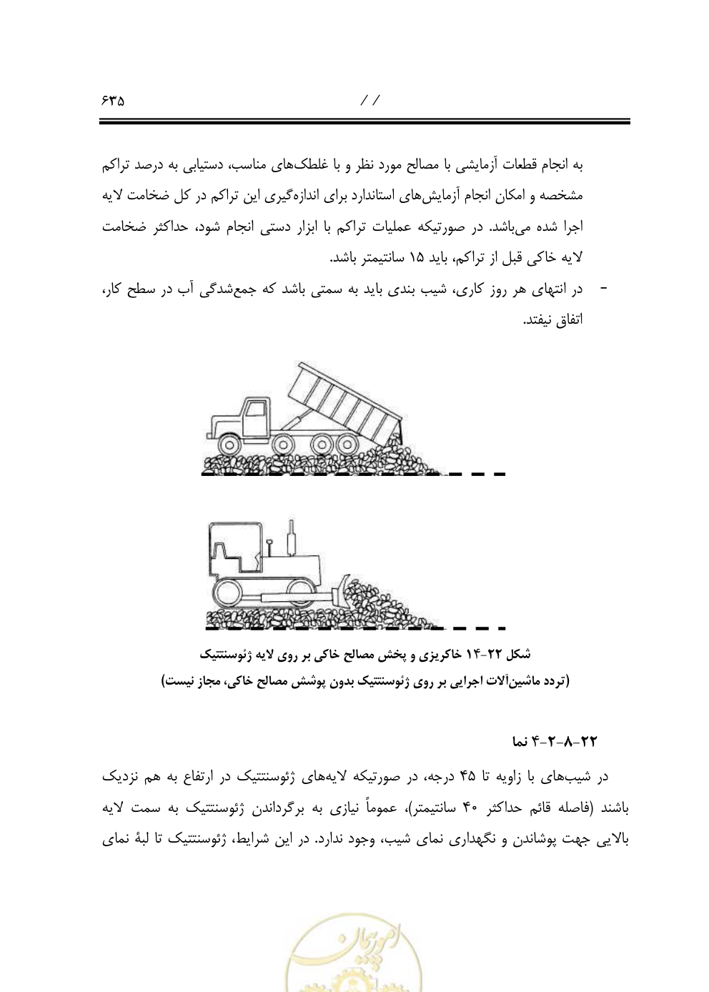 صفحه 676 از 844