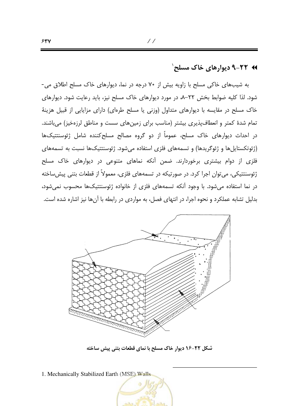صفحه 678 از 844