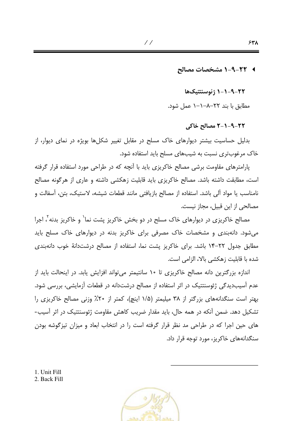 صفحه 679 از 844