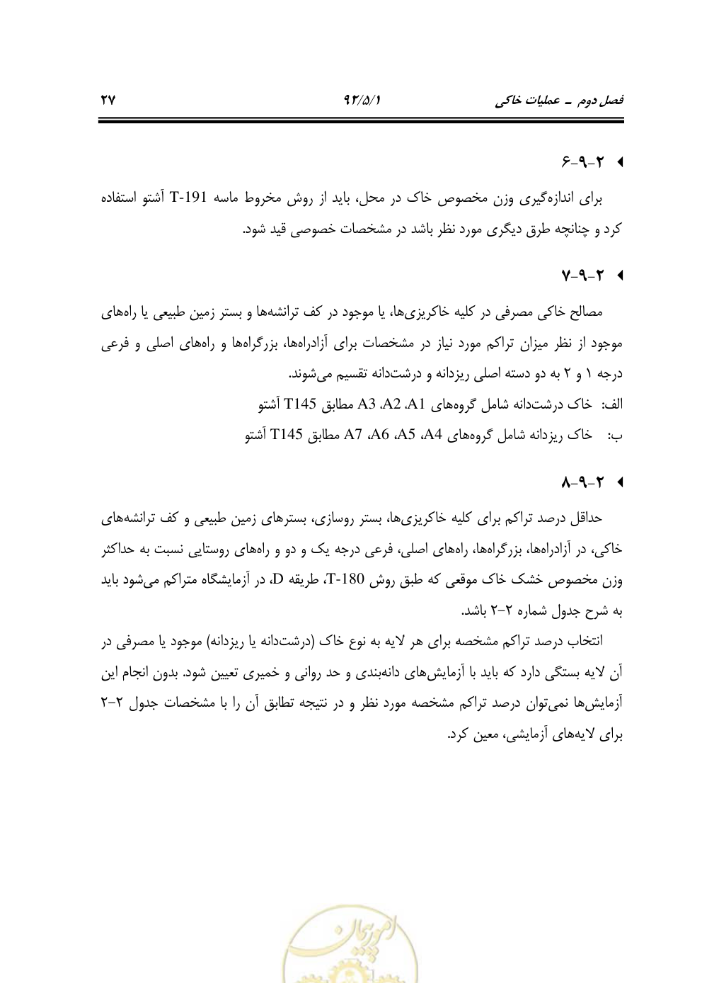 صفحه 68 از 844
