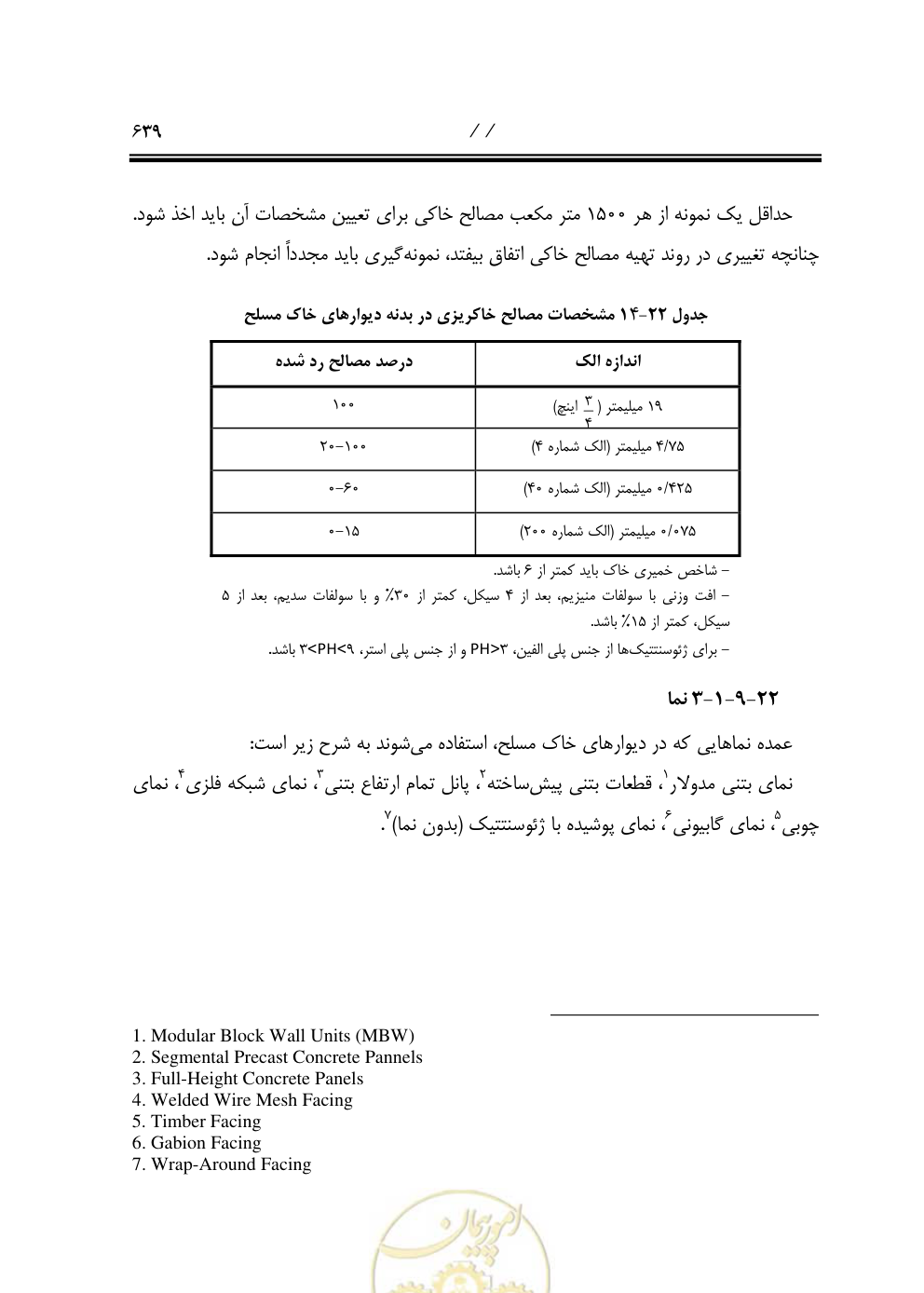 صفحه 680 از 844