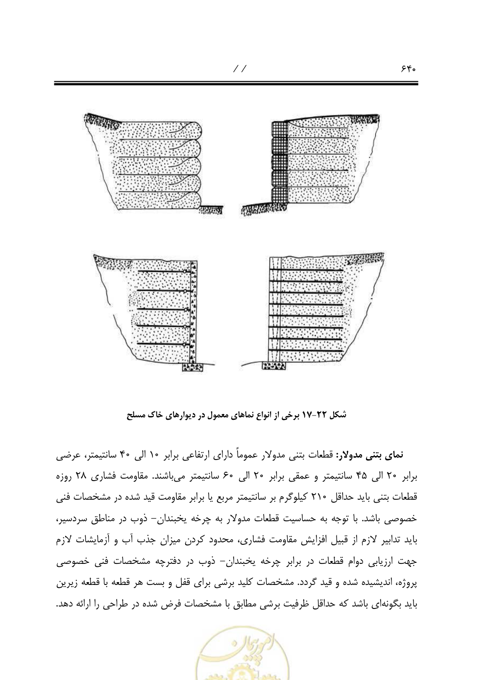 صفحه 681 از 844