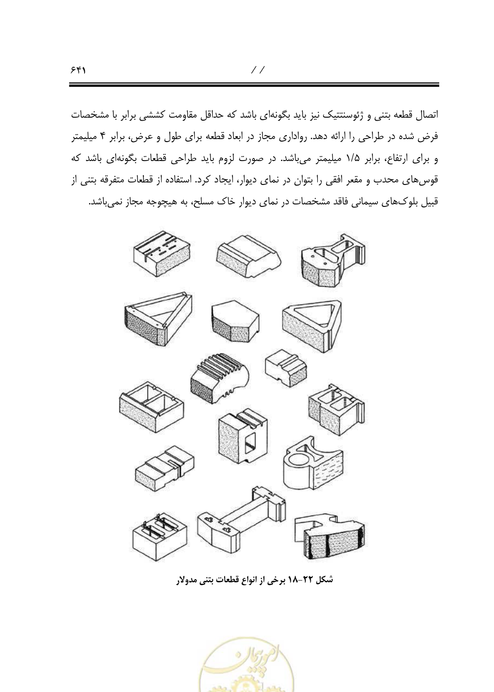 صفحه 682 از 844