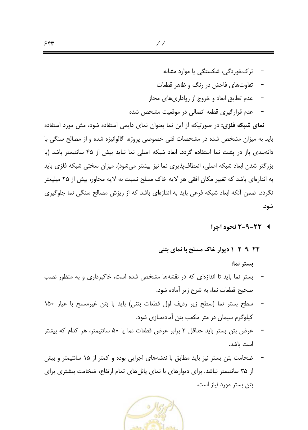 صفحه 684 از 844