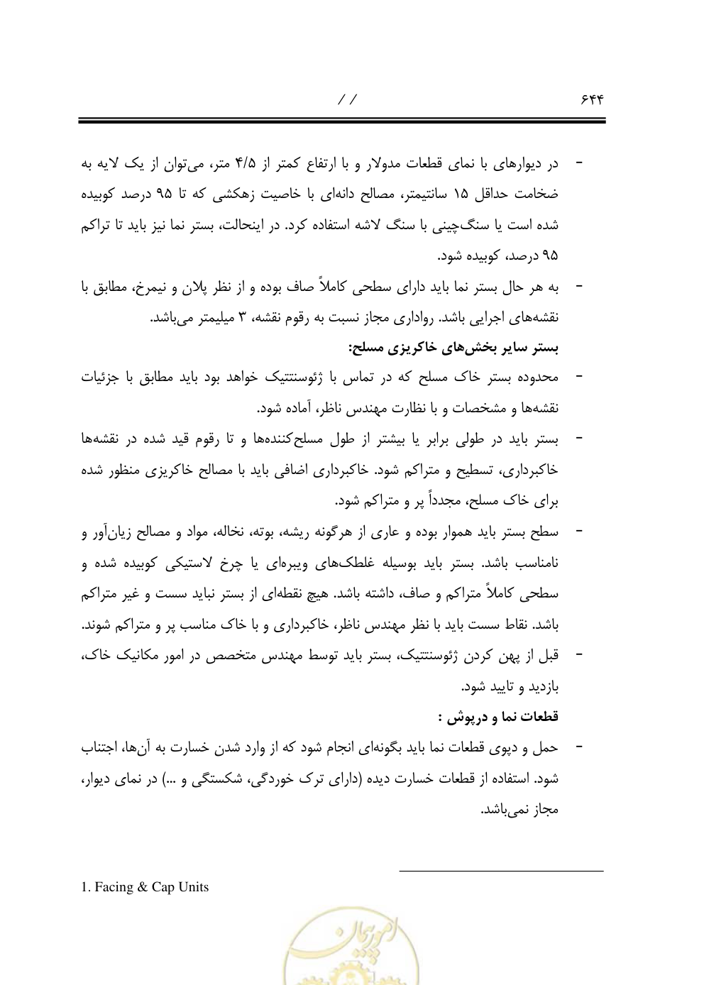 صفحه 685 از 844