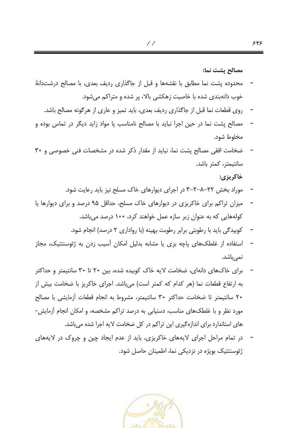 صفحه 687 از 844