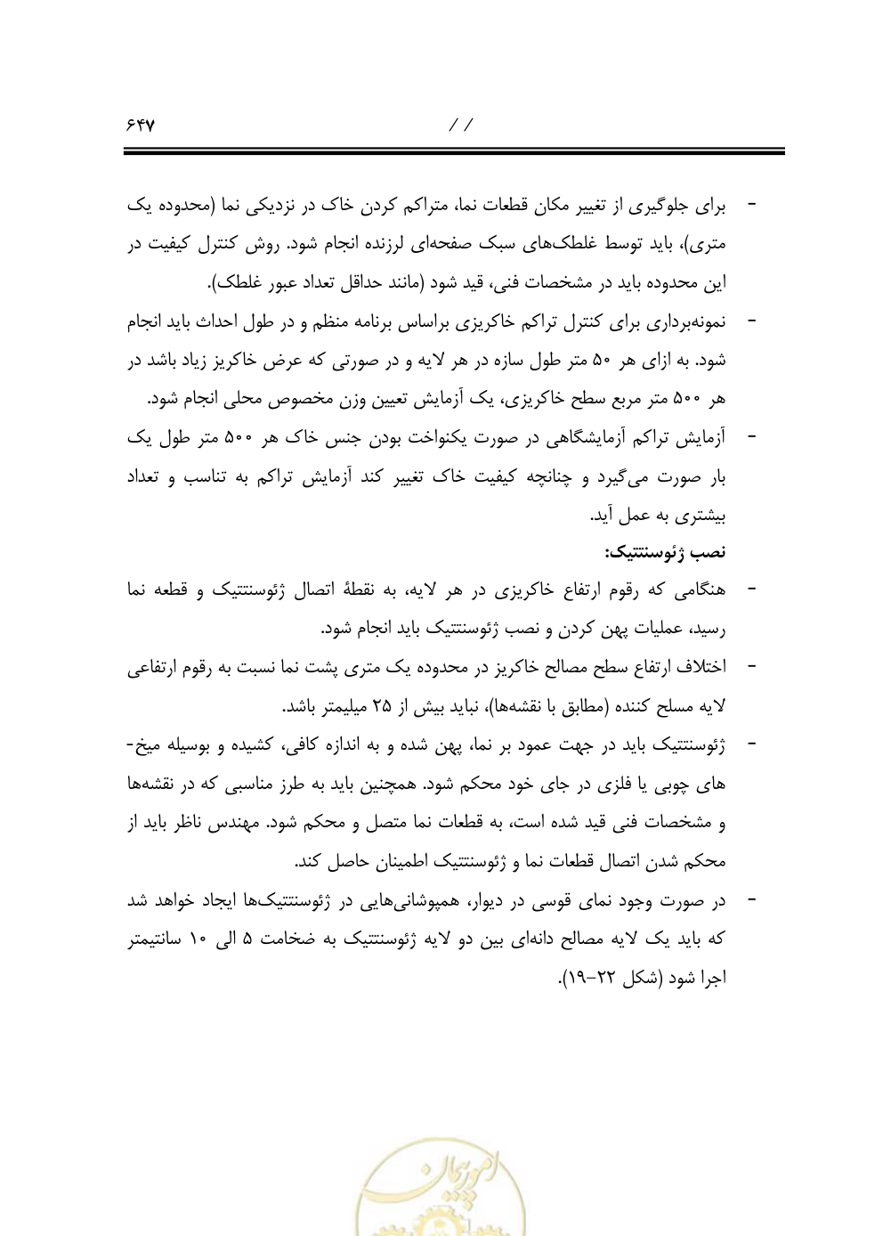 صفحه 688 از 844