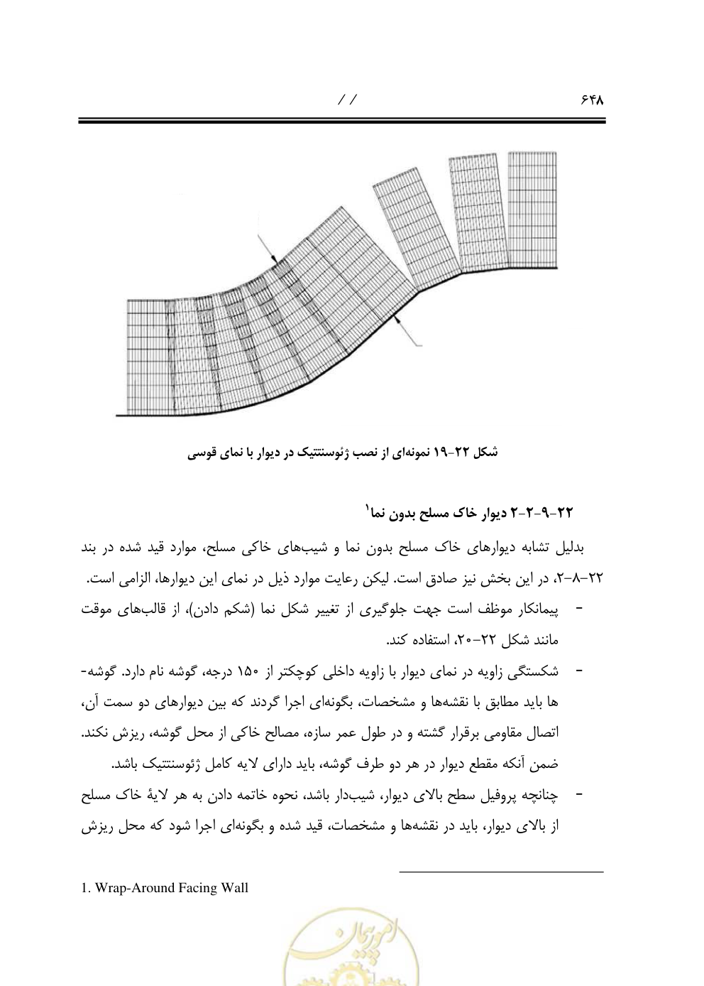 صفحه 689 از 844