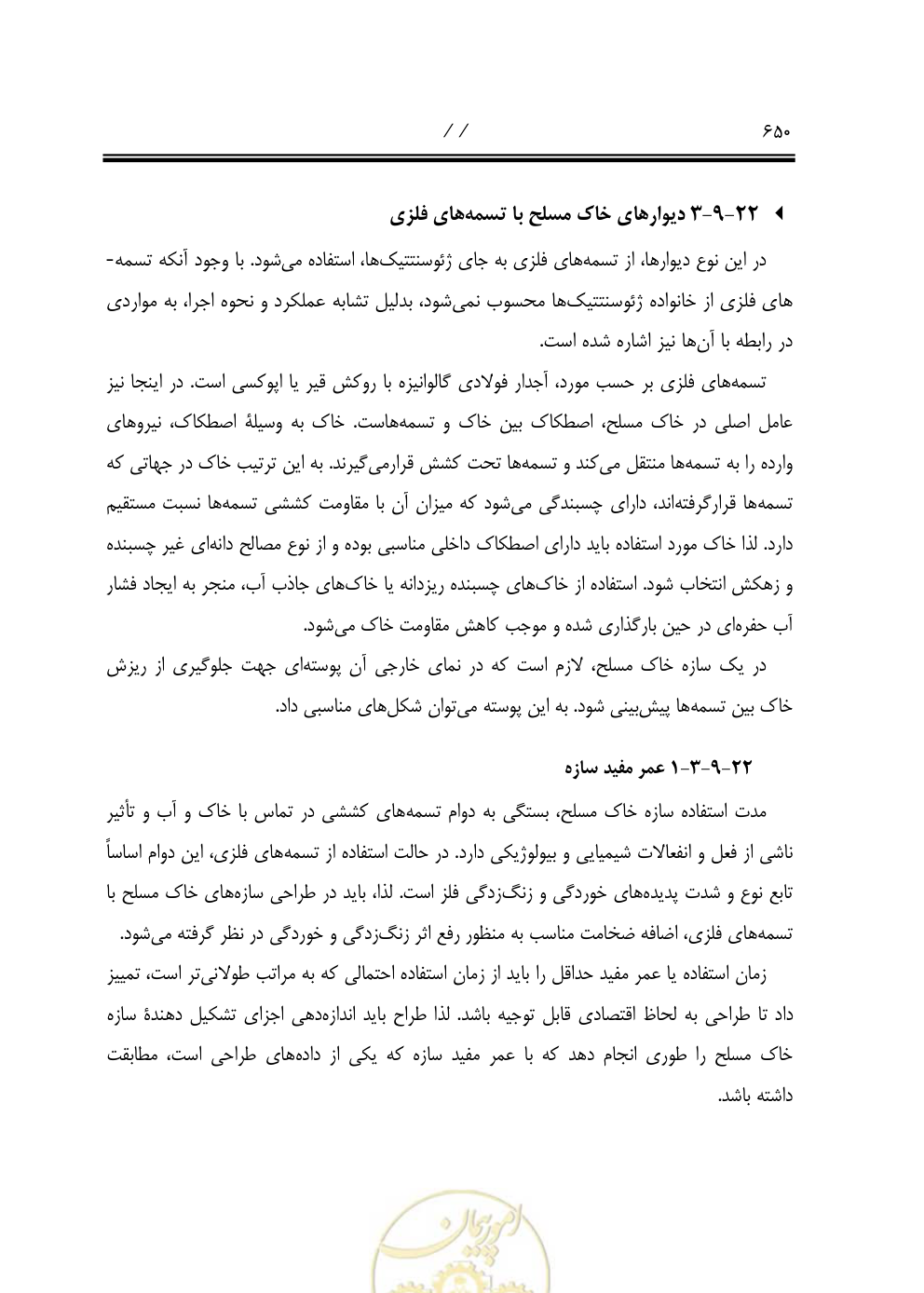 صفحه 691 از 844