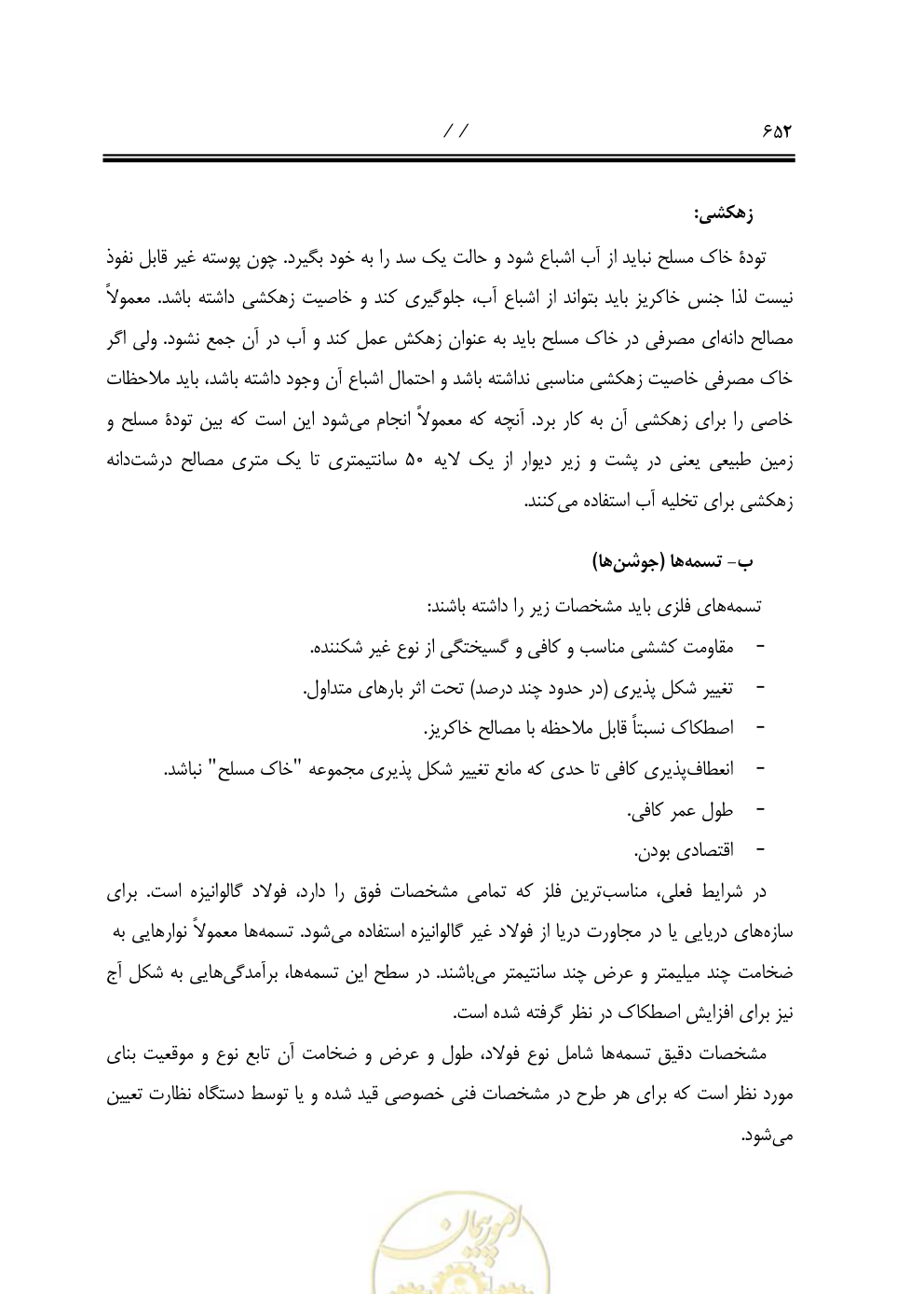 صفحه 693 از 844