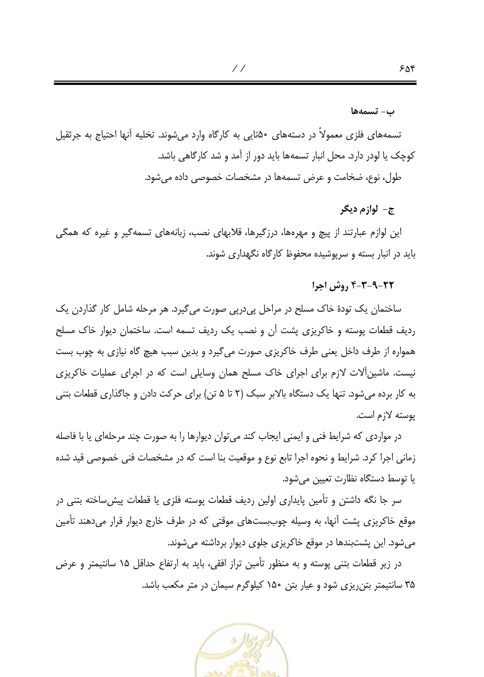 صفحه 695 از 844