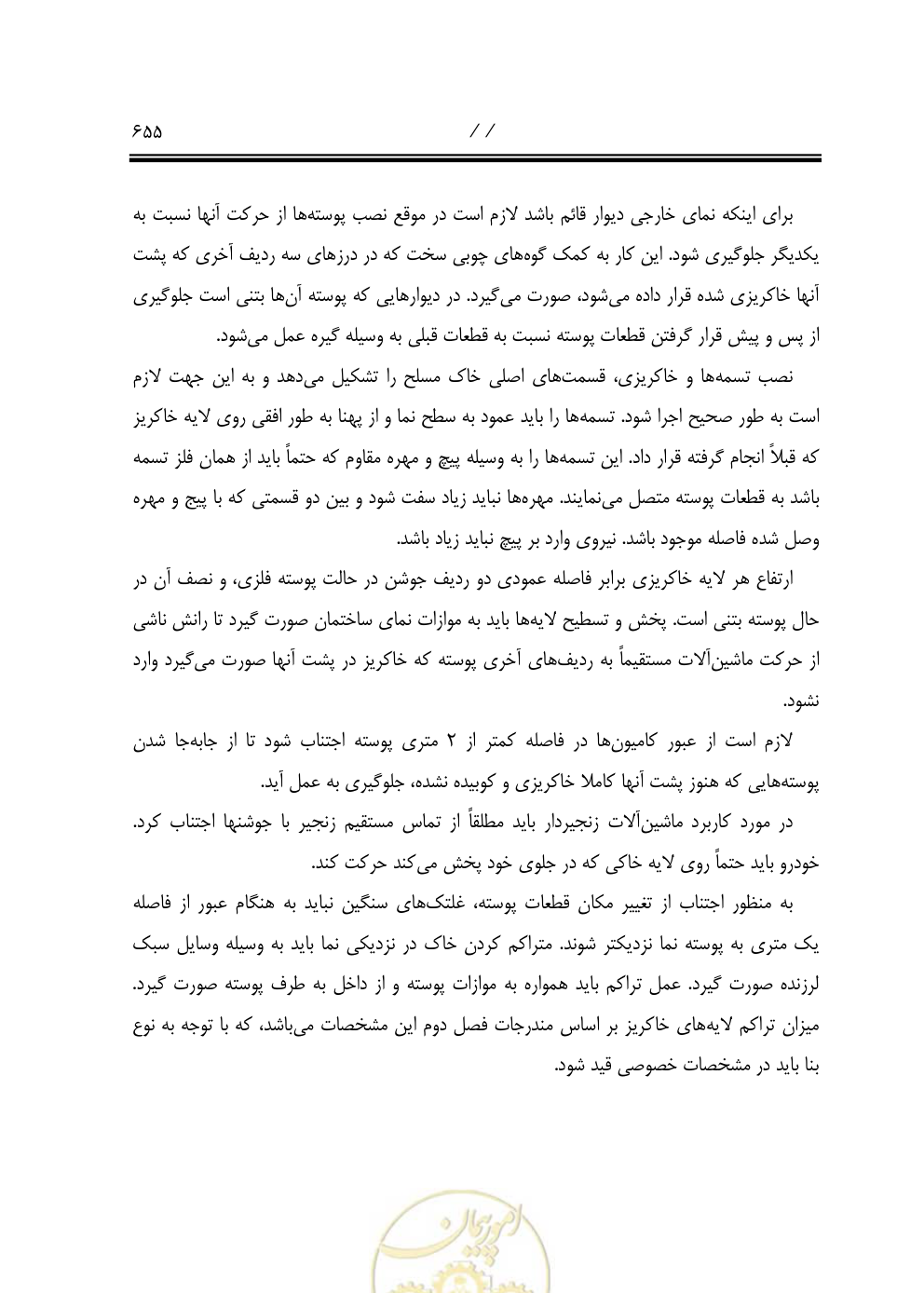 صفحه 696 از 844