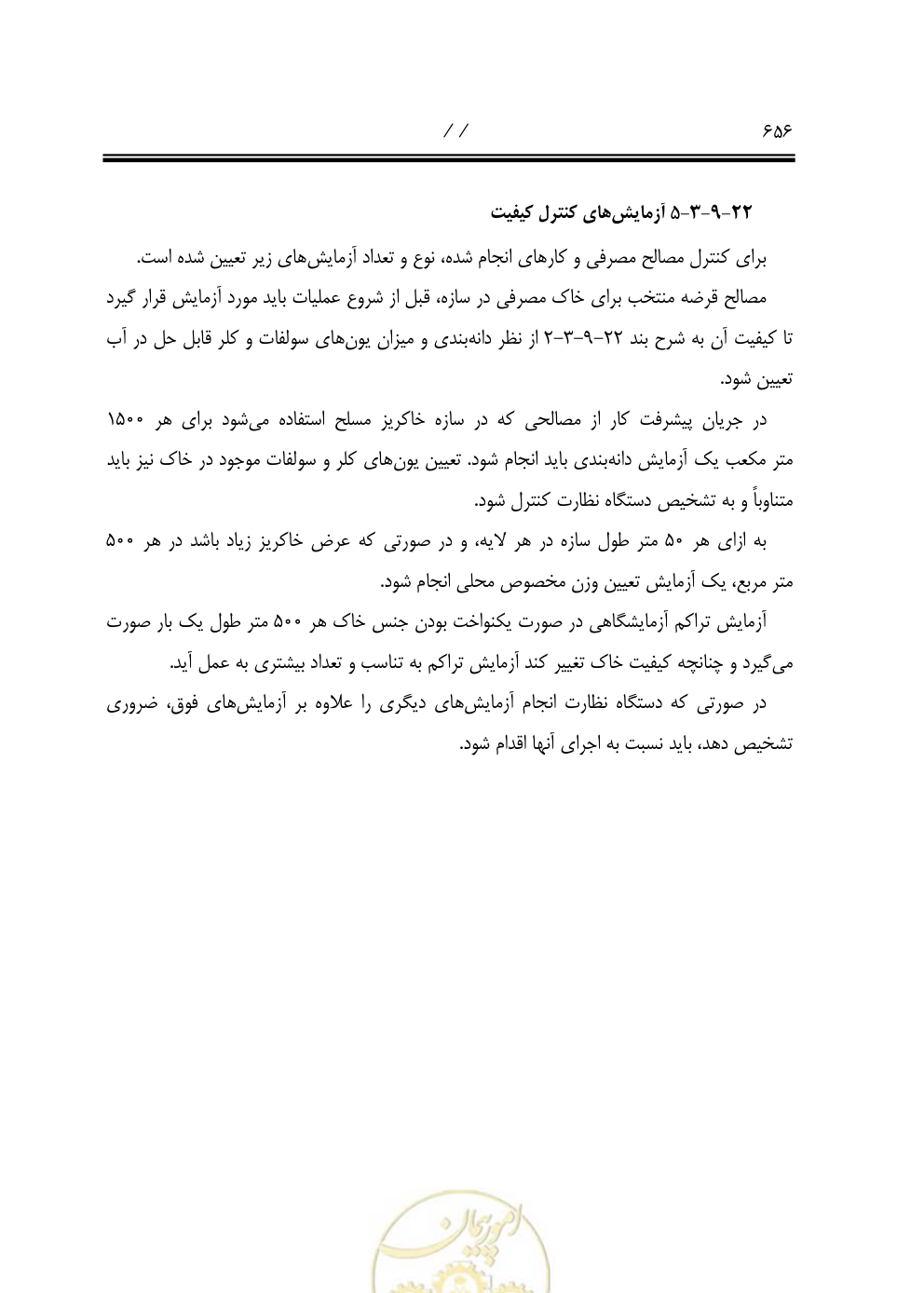 صفحه 697 از 844