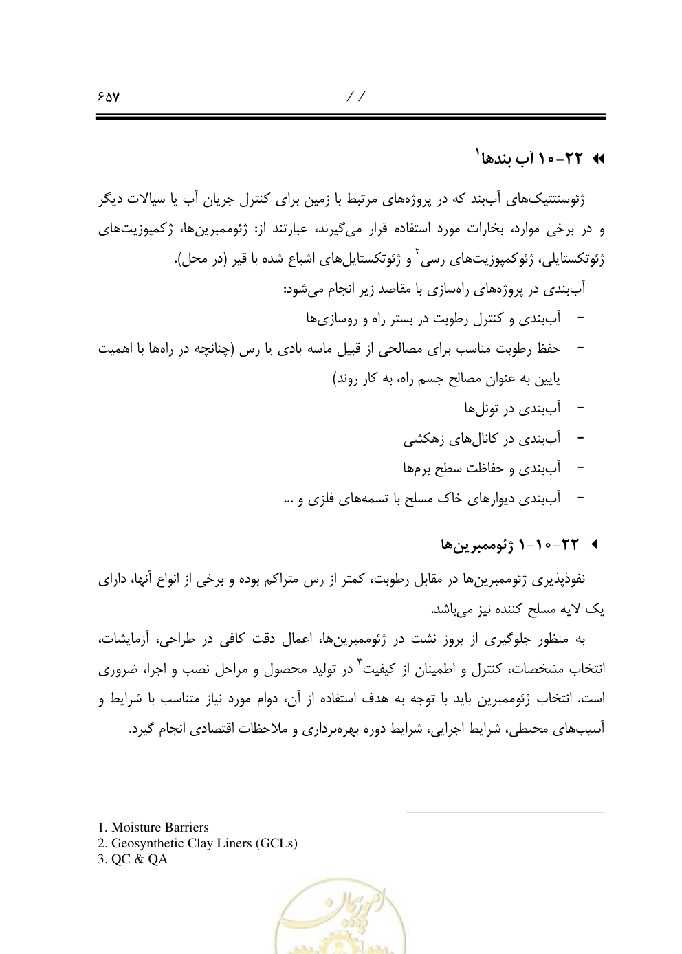 صفحه 698 از 844