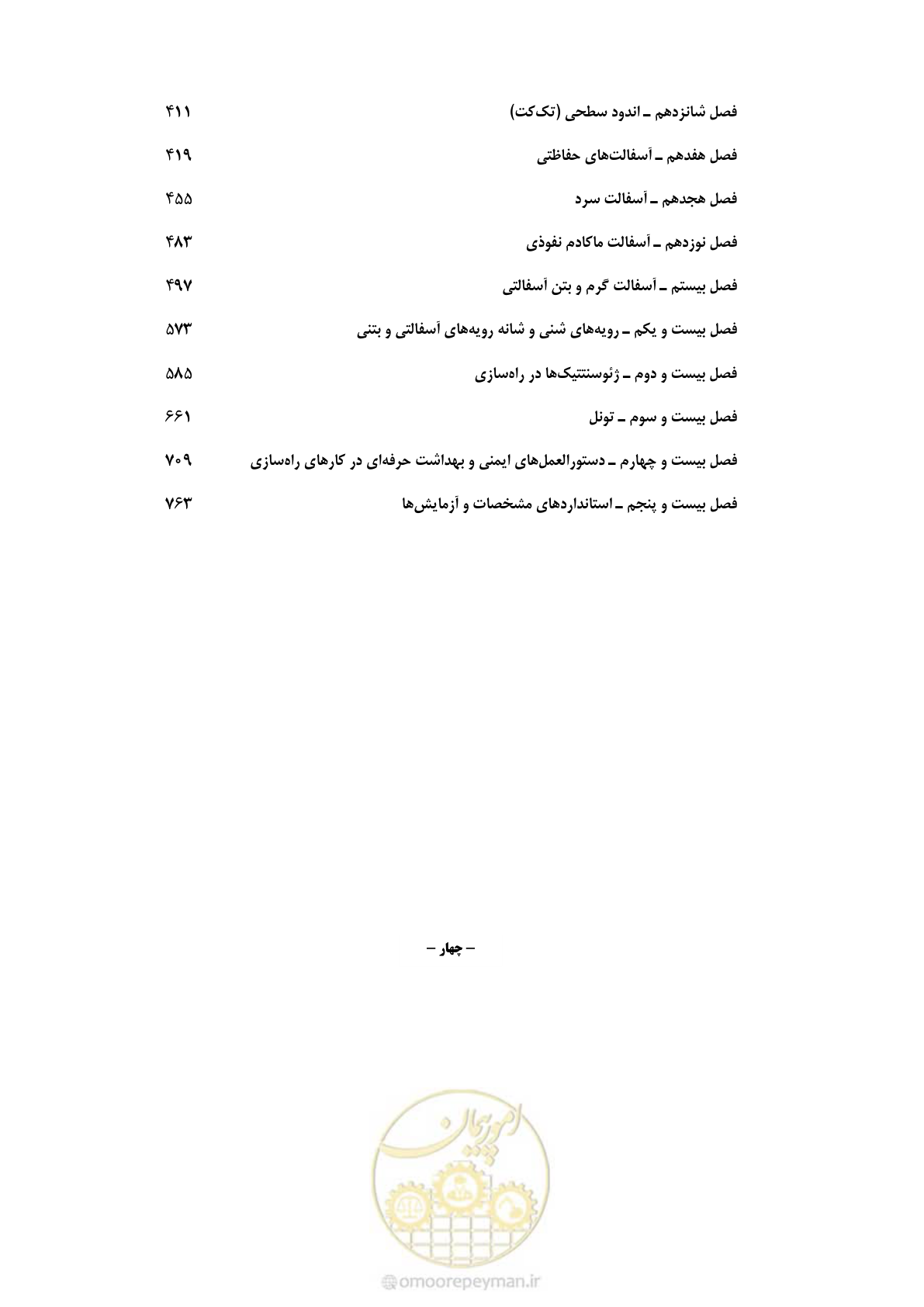 صفحه 7 از 844