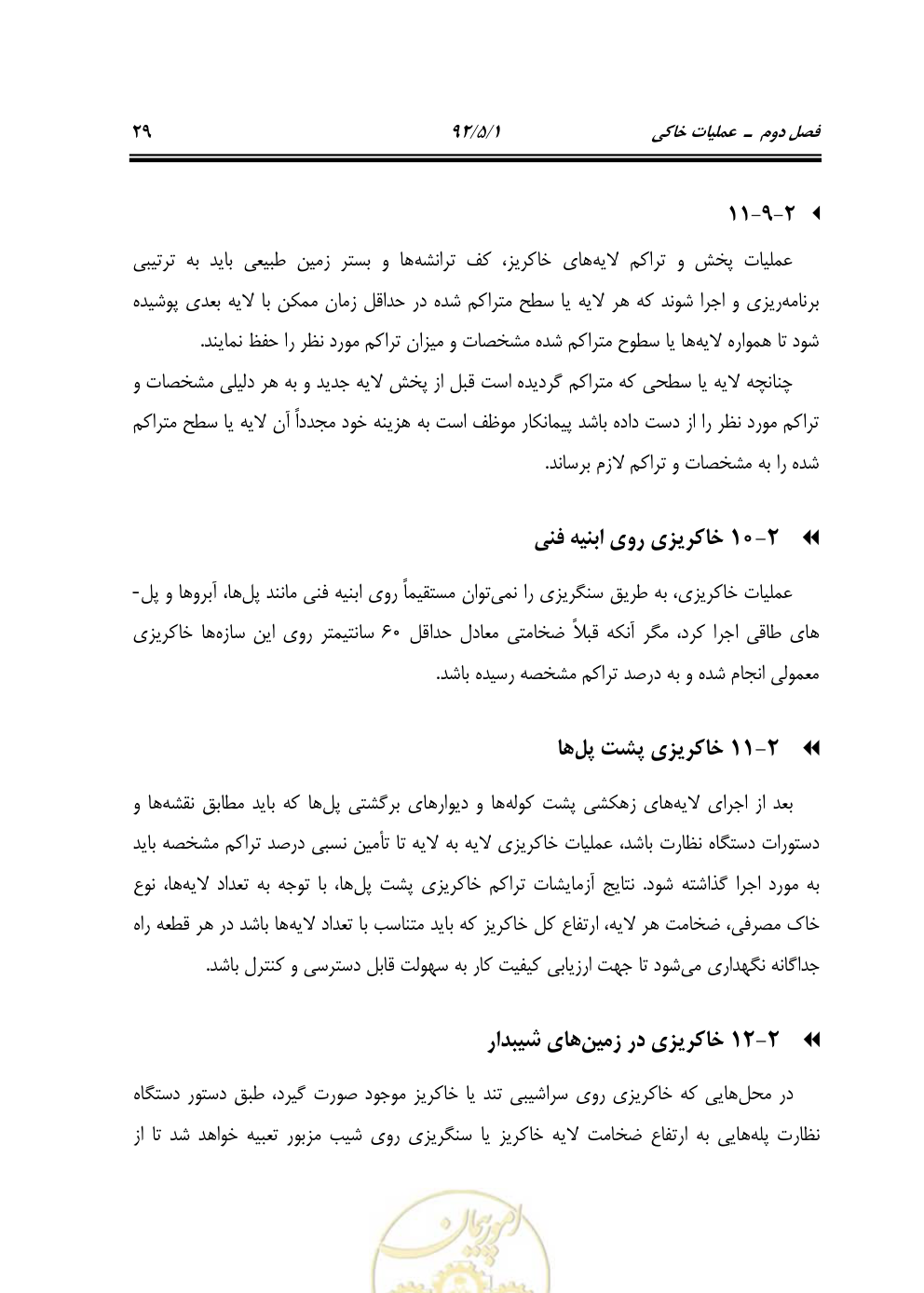 صفحه 70 از 844