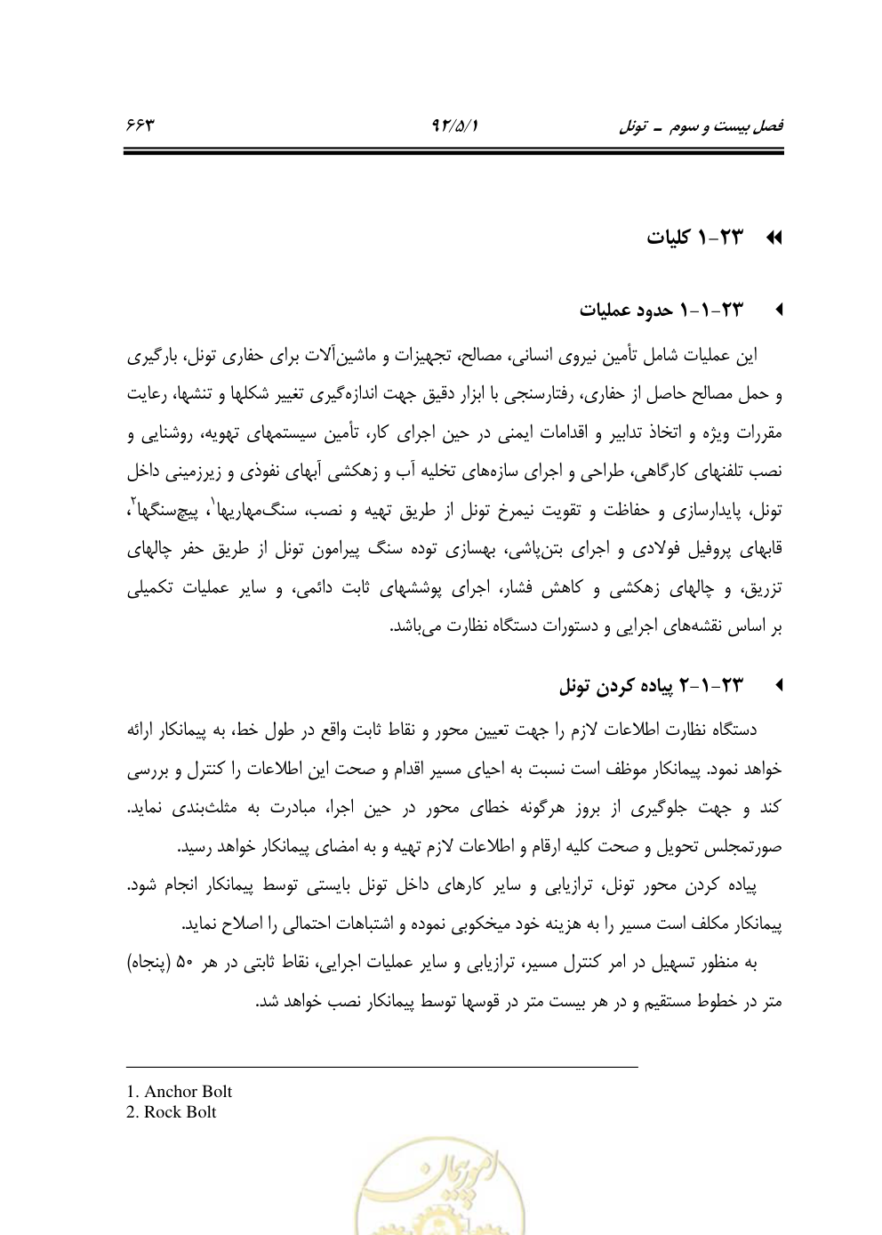 صفحه 704 از 844