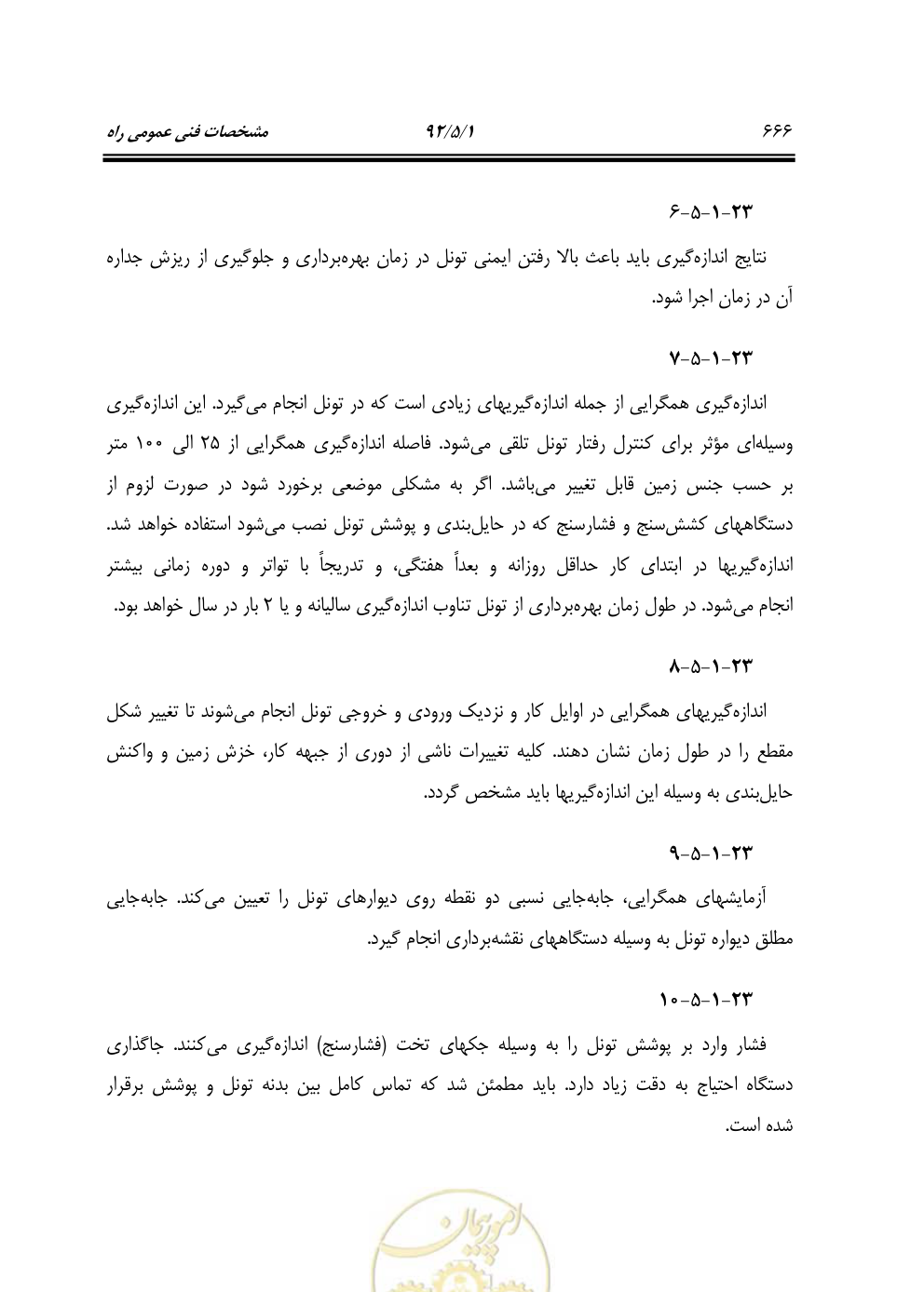 صفحه 707 از 844