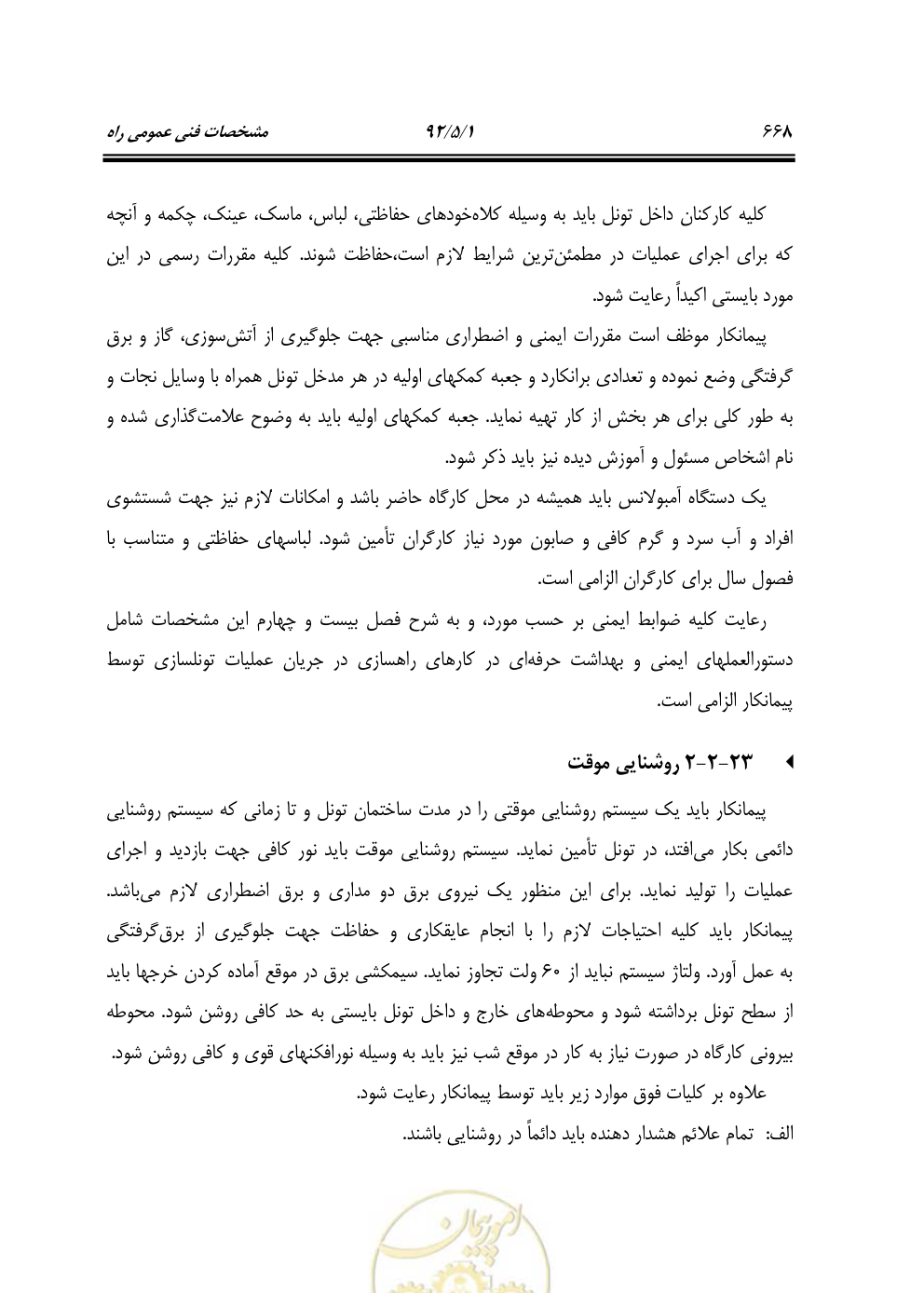 صفحه 709 از 844
