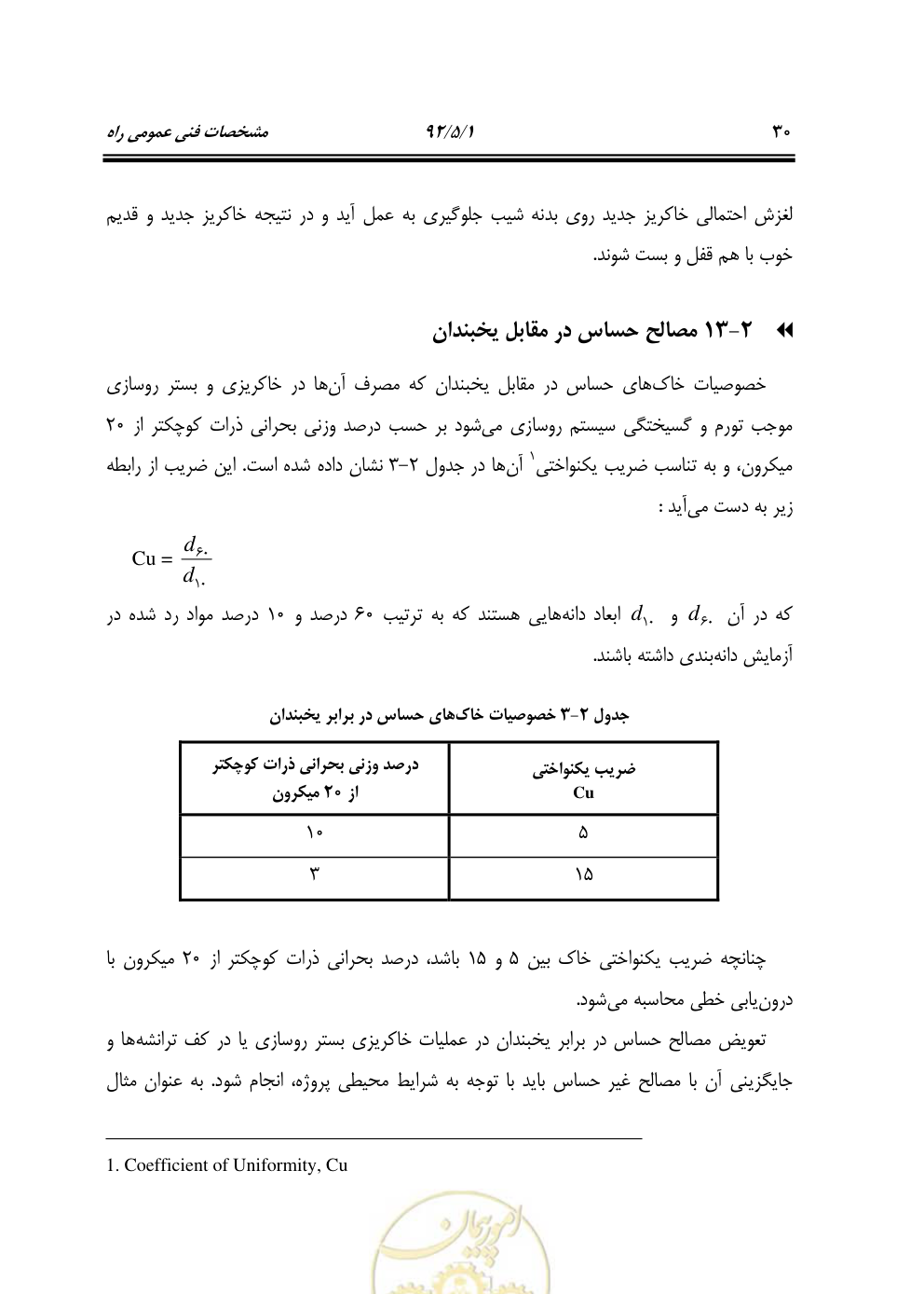 صفحه 71 از 844