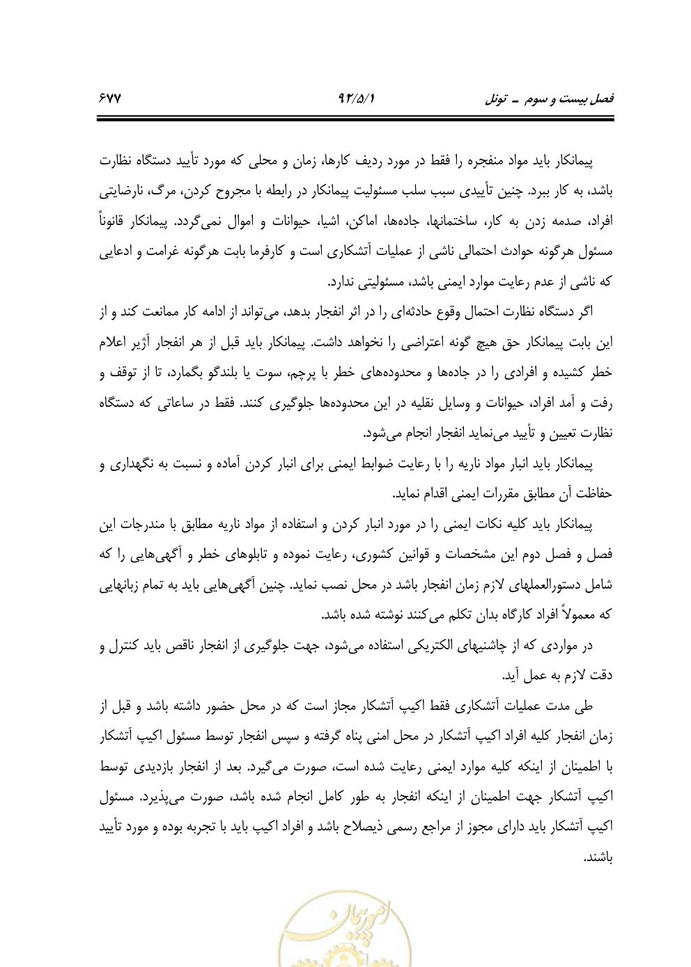 صفحه 718 از 844