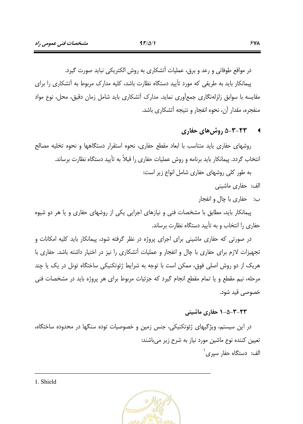 صفحه 719 از 844