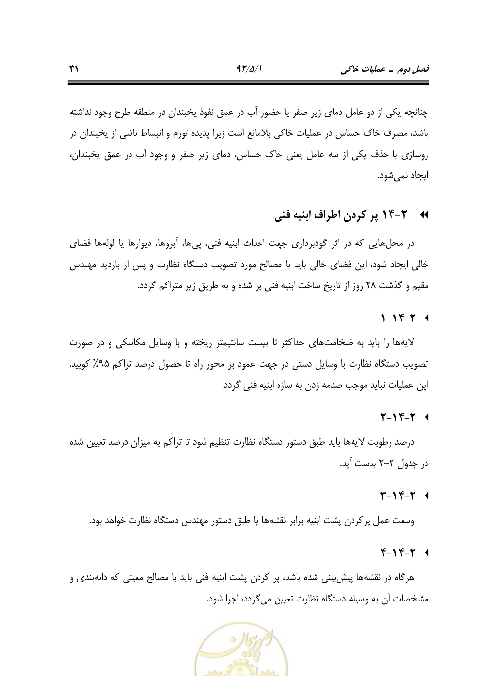 صفحه 72 از 844