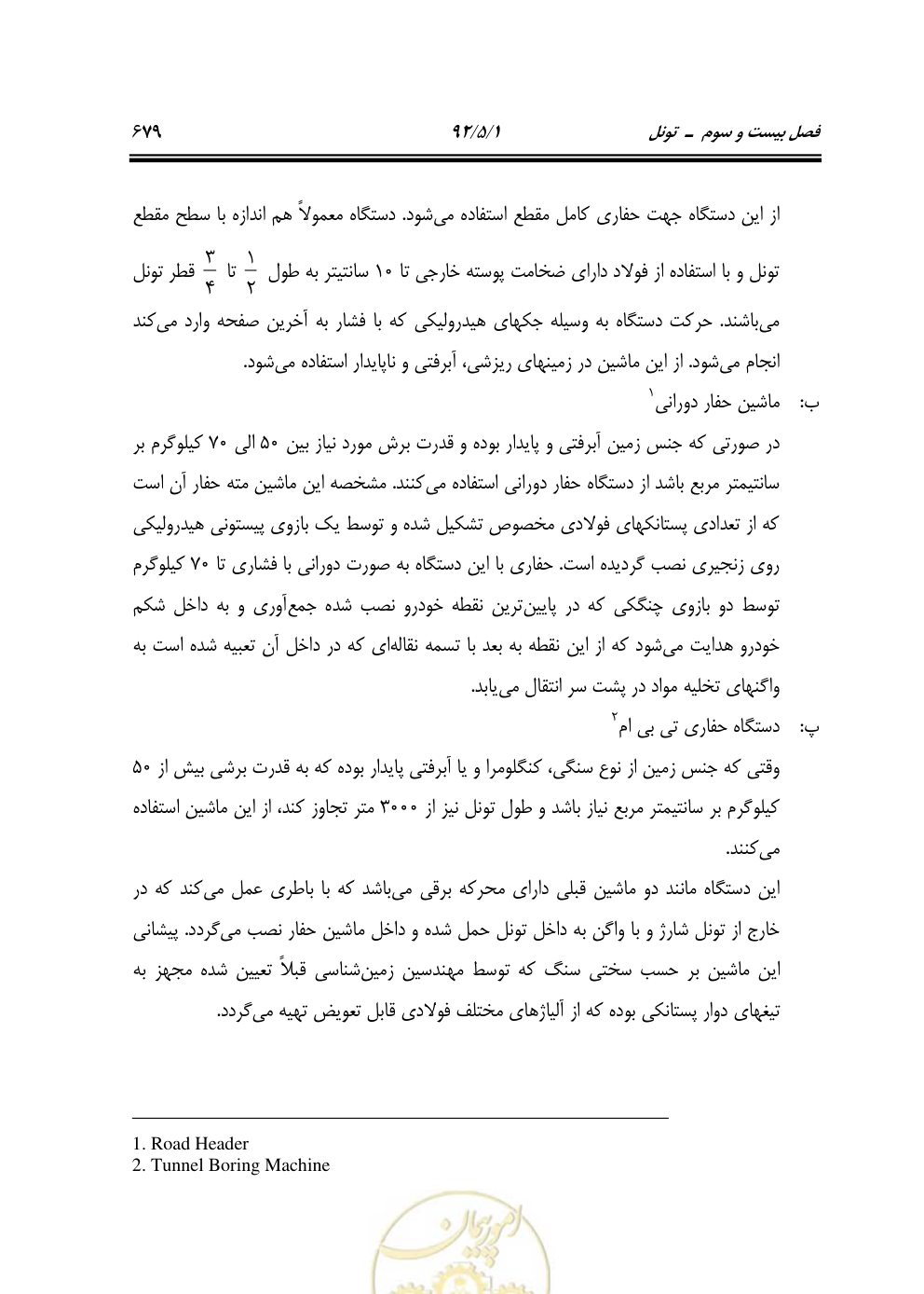 صفحه 720 از 844