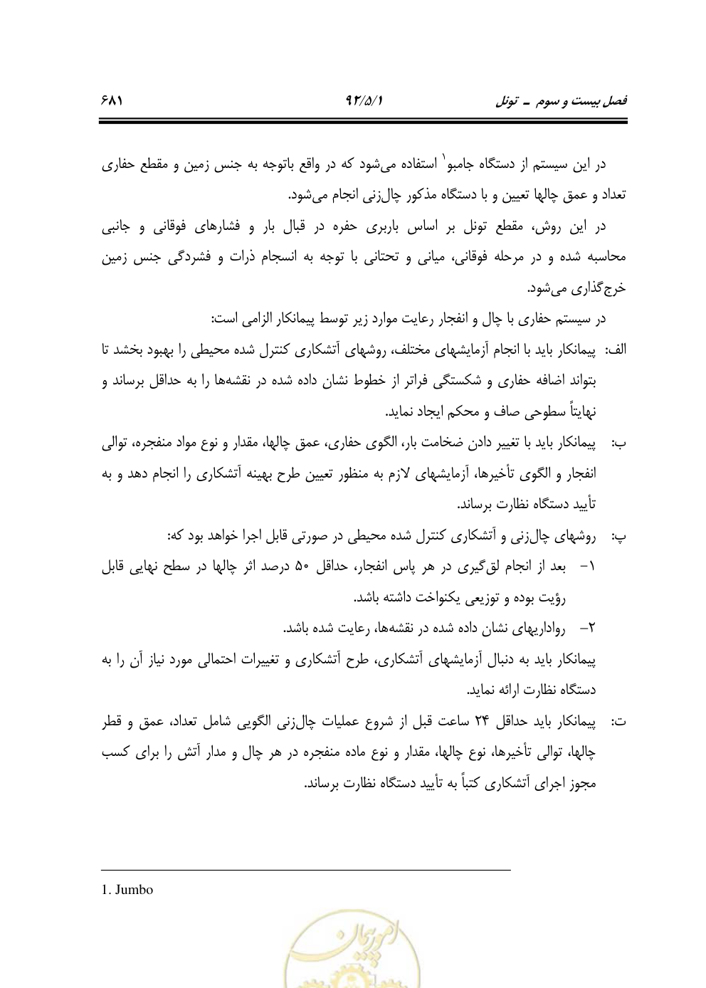 صفحه 722 از 844