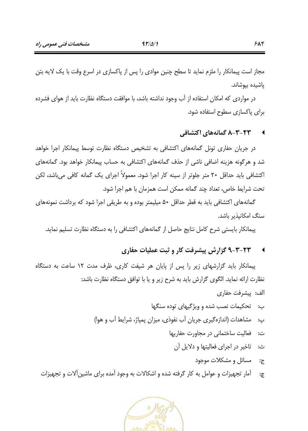صفحه 725 از 844